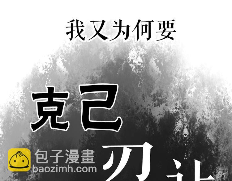 序章 世间情爱，不过尔尔-第1话