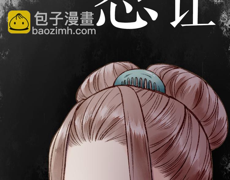 序章 世间情爱，不过尔尔-第1话