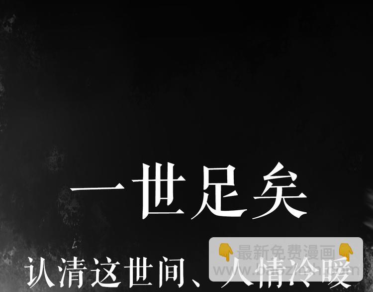 序章 世间情爱，不过尔尔-第1话
