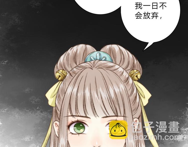序章 世间情爱，不过尔尔-第1话