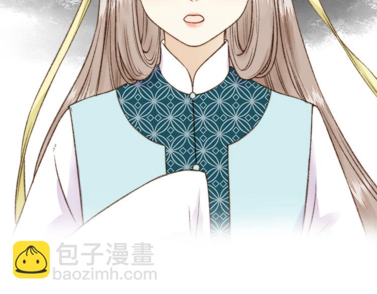 序章 世间情爱，不过尔尔-第1话