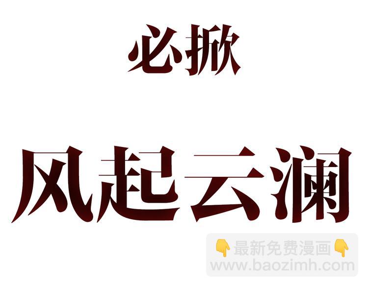 序章 世间情爱，不过尔尔-第1话