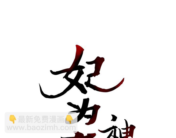 序章 世间情爱，不过尔尔-第1话