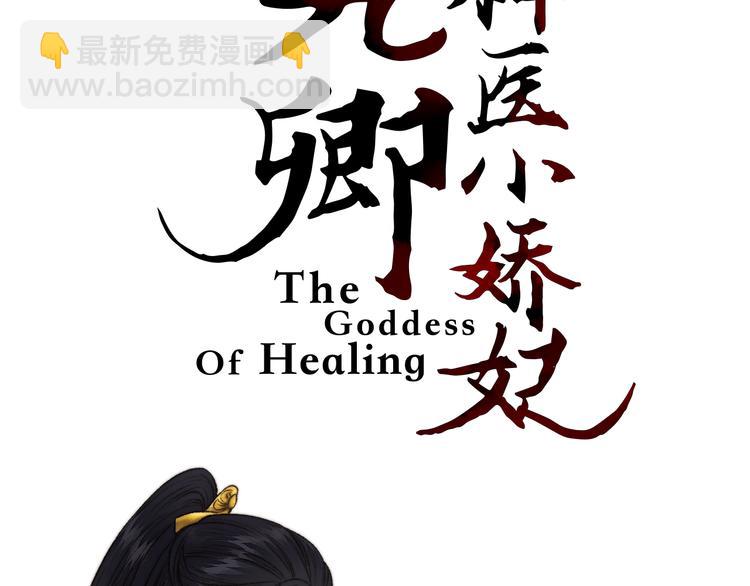 序章 世间情爱，不过尔尔-第1话