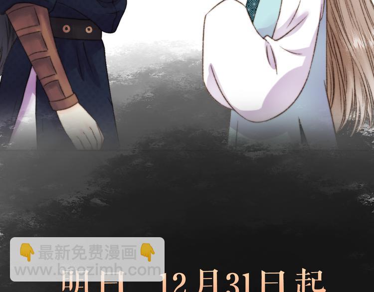 序章 世间情爱，不过尔尔-第1话