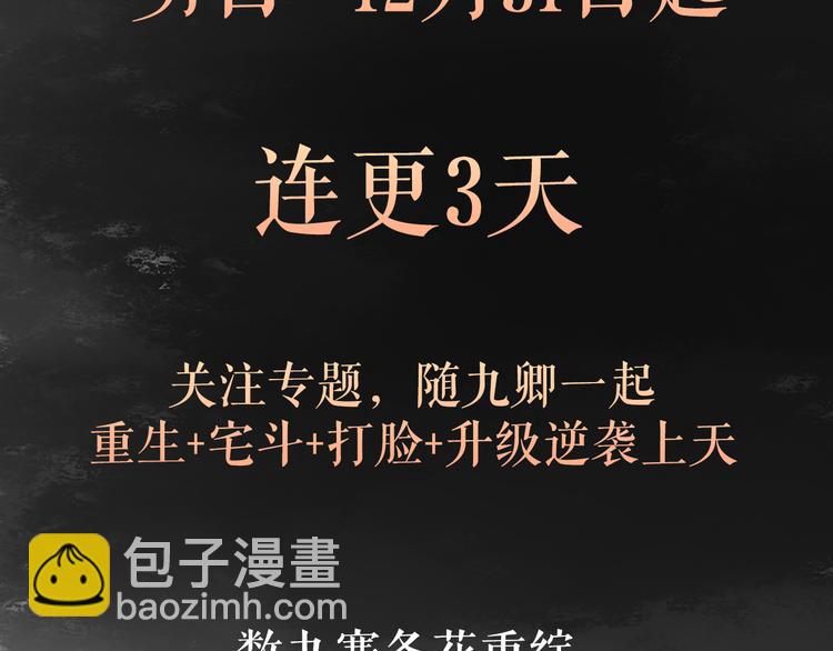 序章 世间情爱，不过尔尔-第1话