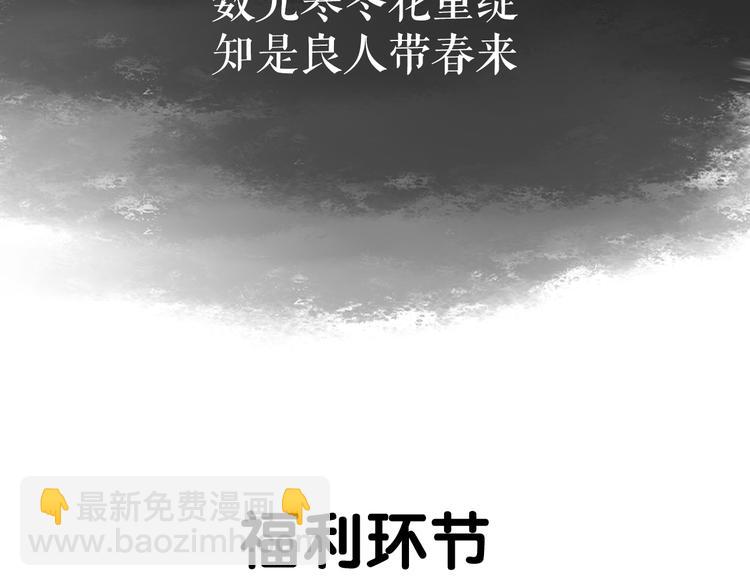 序章 世间情爱，不过尔尔-第1话