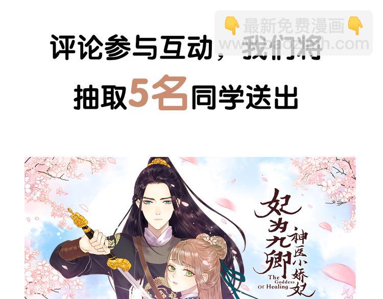 序章 世间情爱，不过尔尔-第1话