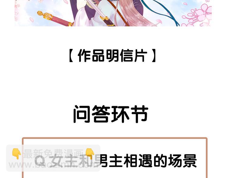 序章 世间情爱，不过尔尔-第1话