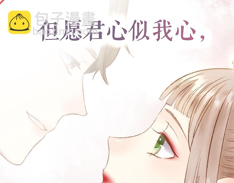 序章 世间情爱，不过尔尔-第1话