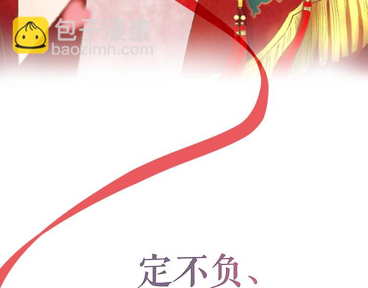 序章 世间情爱，不过尔尔-第1话