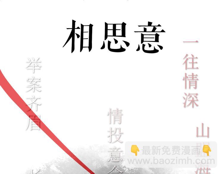 序章 世间情爱，不过尔尔-第1话
