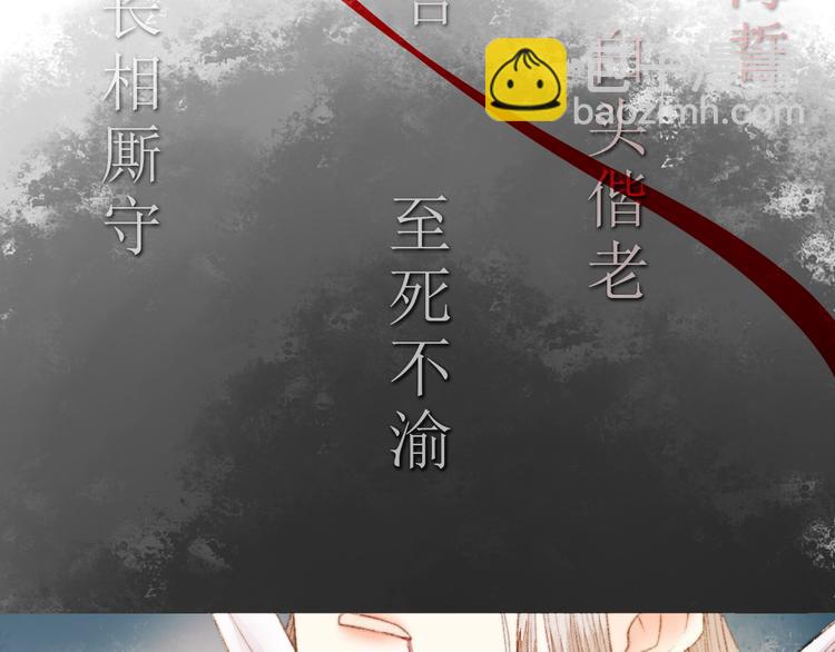 序章 世间情爱，不过尔尔-第1话