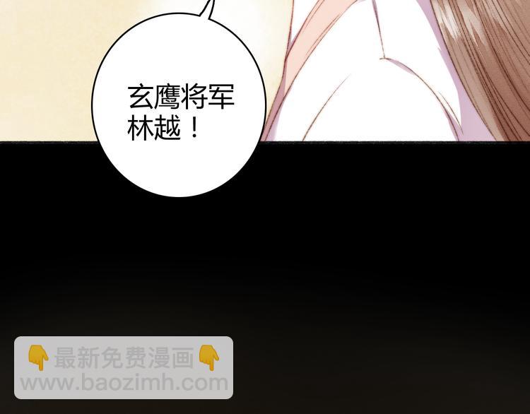 第10话 将军有何贵干(1/2)-第11话