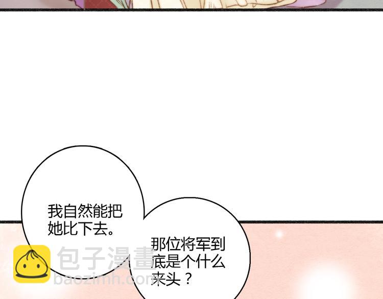 第10话 将军有何贵干(1/2)-第11话