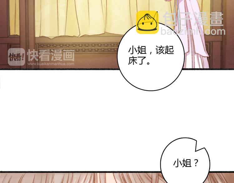 第10话 将军有何贵干(1/2)-第11话