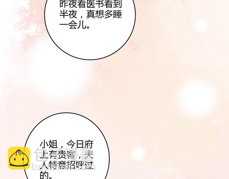 第10话 将军有何贵干(1/2)-第11话