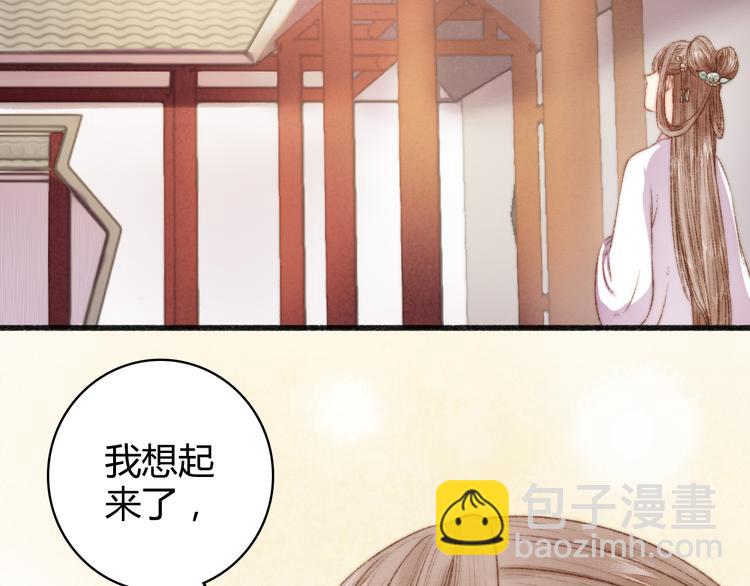 第10话 将军有何贵干(1/2)-第11话