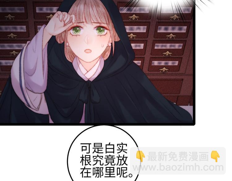 第100话 夜会(1/2)-第101话