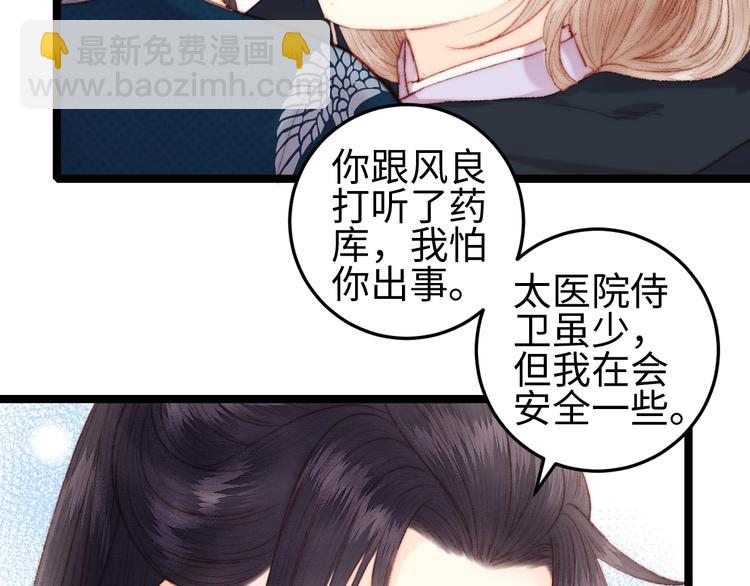 第100话 夜会(1/2)-第101话