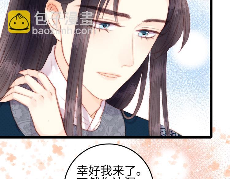 第100话 夜会(1/2)-第101话