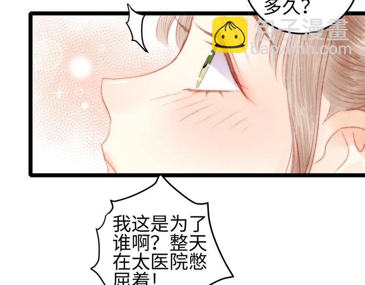 第100话 夜会(1/2)-第101话