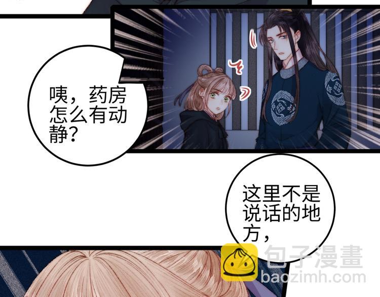 第100话 夜会(1/2)-第101话
