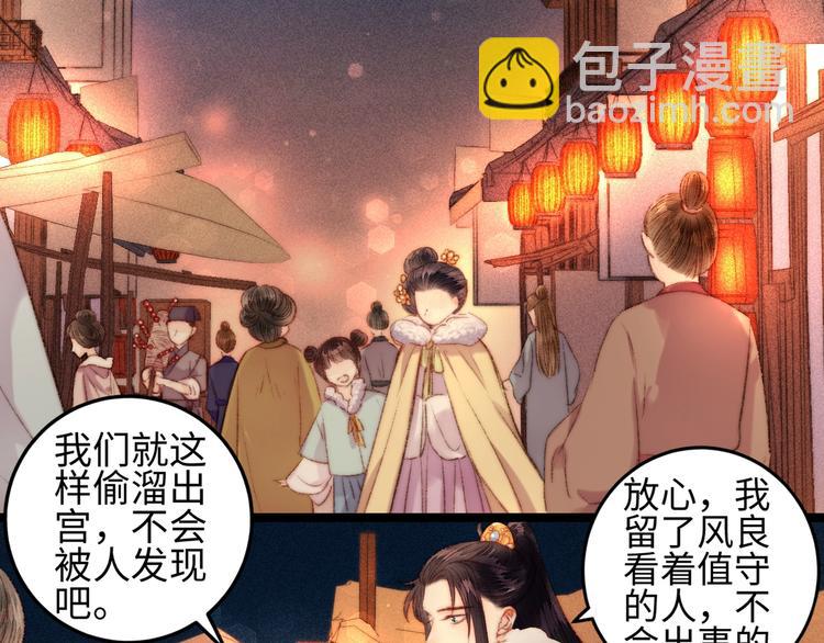 第100话 夜会(1/2)-第101话