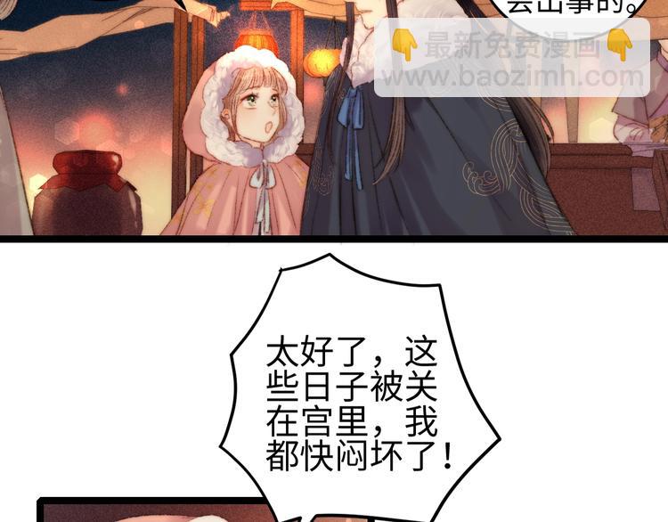 第100话 夜会(1/2)-第101话