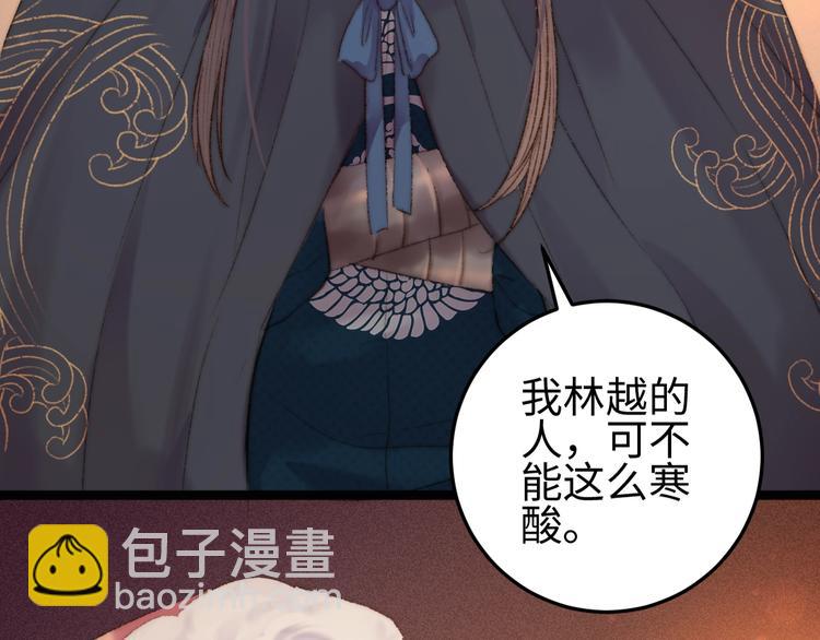 第100话 夜会(1/2)-第101话