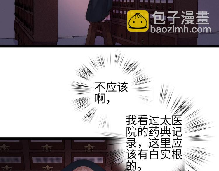 第100话 夜会(1/2)-第101话