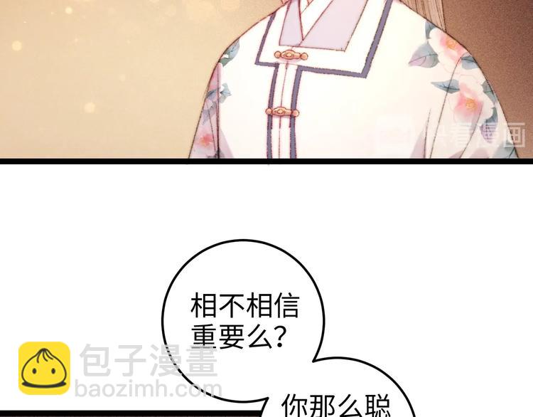 第102话 重疾(1/2)-第103话