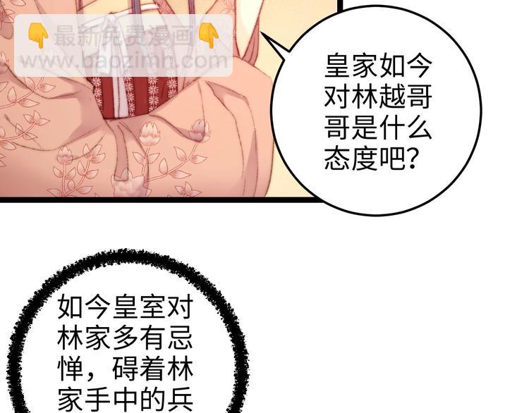 第102话 重疾(1/2)-第103话