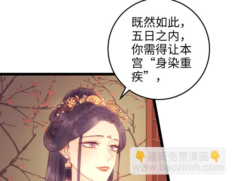 第102话 重疾(1/2)-第103话
