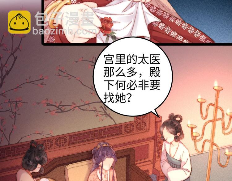 第102话 重疾(1/2)-第103话