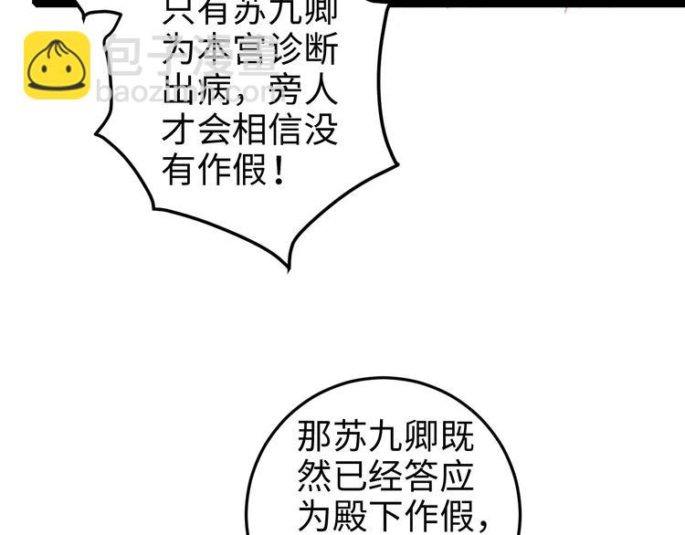 第102话 重疾(1/2)-第103话