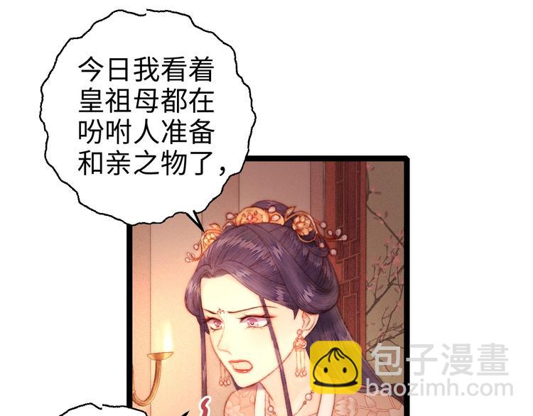 第102话 重疾(1/2)-第103话