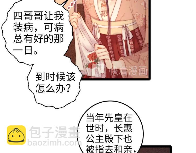 第102话 重疾(1/2)-第103话