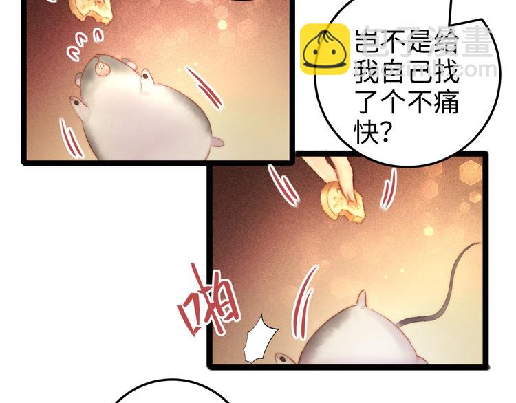 第102话 重疾(1/2)-第103话