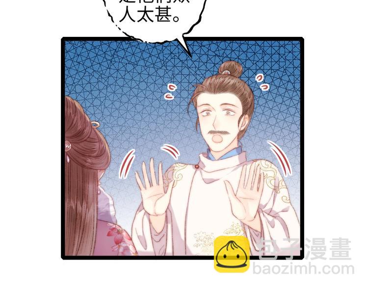 第104话 进宫(1/2)-第105话