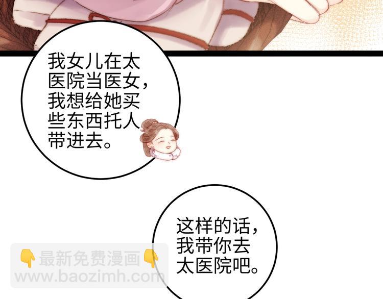 第104话 进宫(1/2)-第105话