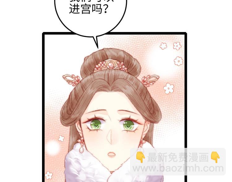 第104话 进宫(1/2)-第105话