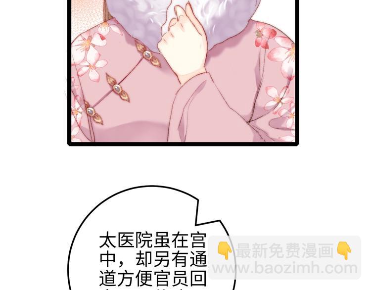 第104话 进宫(1/2)-第105话