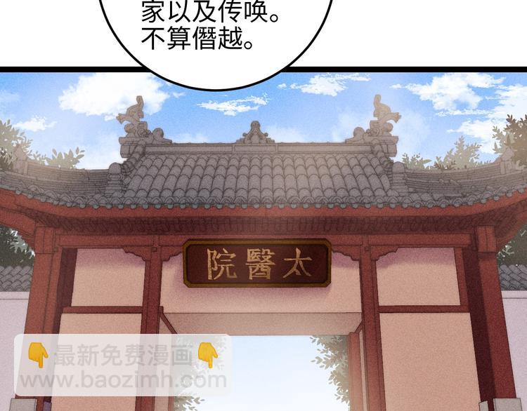 第104话 进宫(1/2)-第105话