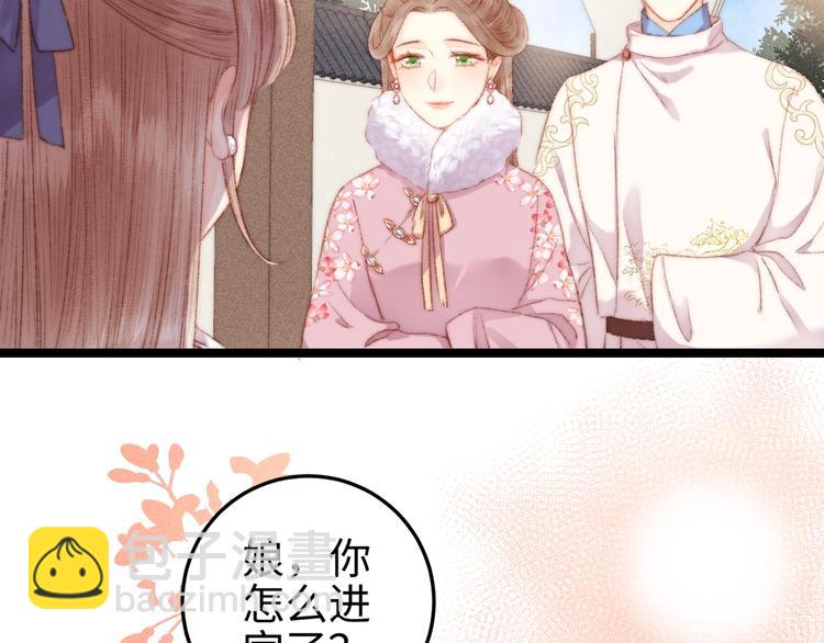 第104话 进宫(1/2)-第105话