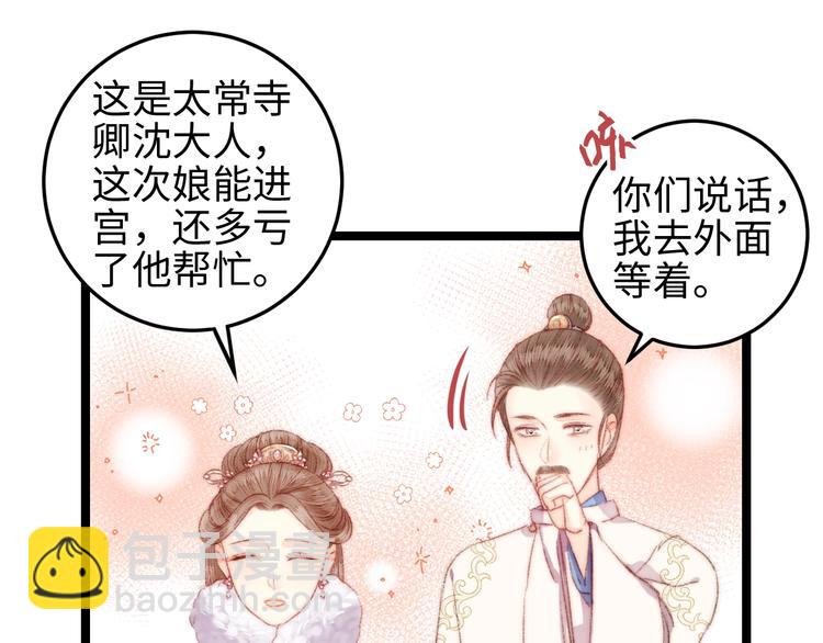 第104话 进宫(1/2)-第105话