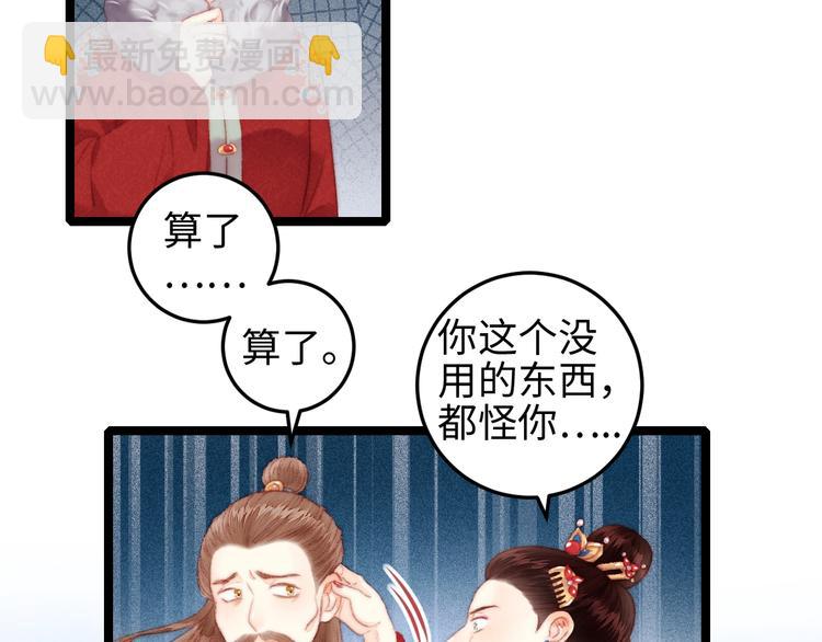 第104话 进宫(1/2)-第105话