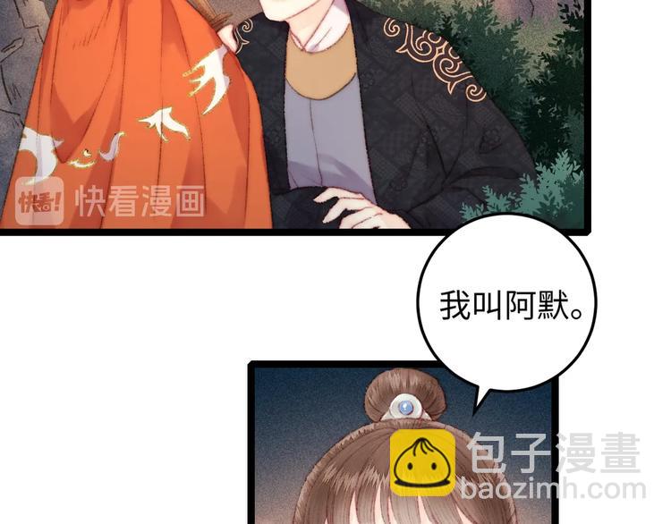 第106话 阿默(1/2)-第107话