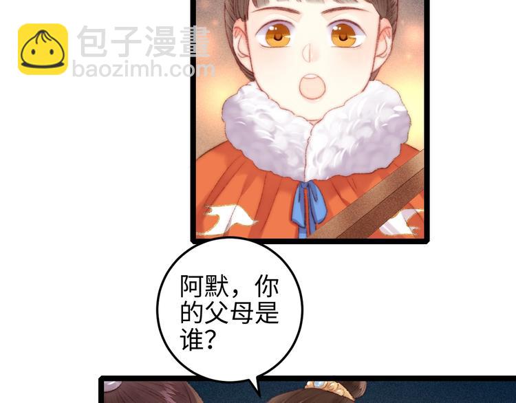 第106话 阿默(1/2)-第107话