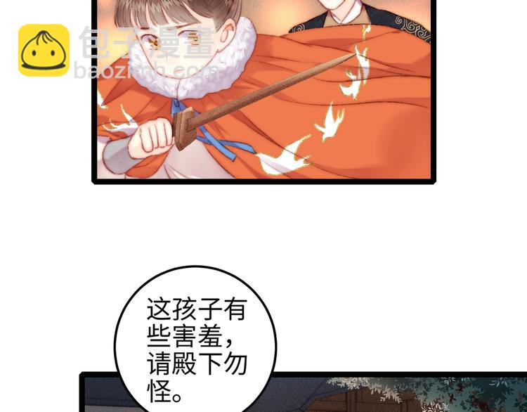 第106话 阿默(1/2)-第107话